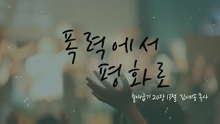 20240616 대원교회 청소년부 주일 온라인 예배 \