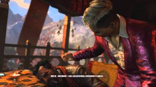 Far Cry 4 極地戰嚎 4 HD 完美結局 起點