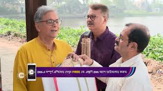 Mithijhora | Ep - 18 | Webisode | Dec, 20 2023 | Aratrika, Debadrita, Swapneela | Zee Bangla