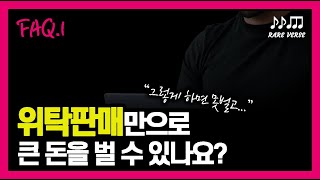 스마트스토어 온라인창업  부업으로 돈버는 법. 위탁판매 초보자 분들 보세요