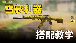 【使命召唤手游】拳打ICR，脚踢117！KN44这把突击利器居然没人用