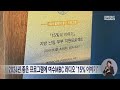 2024년 올해의 좋은 프로그램에 여수mbc 라디오 15% 이야기 250218화 뉴스데스크