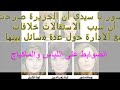 كشف سر الاستقالات في الجزيرة من عام 2011؟