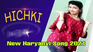 Hichki New Haryanvi Song | Latest Haryanvi Song 2021 | Ruchika Jangid #Shorts  #YoutubeShorts