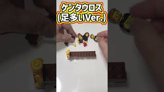 【LEGO】ミニフィグで一度はやるやつ