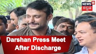 ಕನ್ನಡ ನಾಡಿ | Highlights From Darshan's Press Conference After Discharge From Hospital