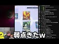 今マジで強い‼無限回復ドーピングバナデッキｗｗｗ【ポケポケ】