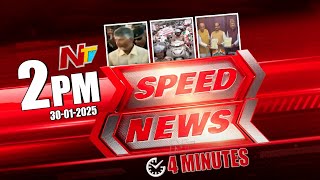 Speed News | 2 PM News Headlines | 30-01-2025 | Ntv