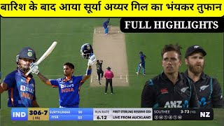 India vs New Zealand 2nd ODI Match 2022 Full Highlight, ind vs nz 2nd odi match highlight todaymatch