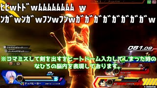 DBゼンカイバトル　ﾋﾋwﾄﾄﾞwﾑﾑﾑﾑﾑﾑﾑﾑ w