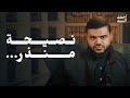 ماذا نعمل في أزمنة الاستضعاف؟ وعلى ماذا نربي؟ | نصيحة مُنذِر | أحمد السيد