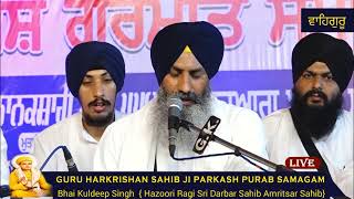 #Gurbani #Shabad 🌷Har Aavte Ke Khabar Gur Payi 🌷ਹਰਿ ਆਵਤੇ ਕੀ ਖਬਰਿ ਗੁਰਿ ਪਾਈ 🌷 #bhaikuldeepsingh 🌷