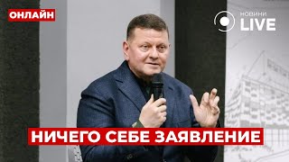 ⚡️Внимание! ЗАЛУЖНЫЙ обратился к украинцам — осталось мало времени для этого! Ранок.LIVE