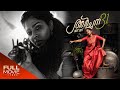 Archana 31 Not Out Malayalam Full movie | Aishwarya Lekshmi, Indrans | Amrita Online Movies