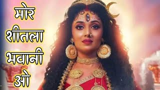 Mor Shitala Bhawani O Dulru Ke Rache He Bihaw || Aagar Aanand Jasgeet