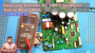 Samsung inverter ac PCB SMPS repairing easy step