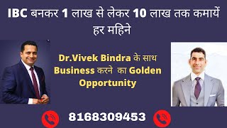 IBC Model Kya Hai/Freelancer/Solopreneur/Dr.Vivek Bindra/OnlineBadaBusiness/IBC Case Study /Business