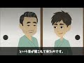 「出張に行った俺が体験した怖い話」→年末年始なのに出張に行くことになった俺。時期が時期なのでようやくとれた宿に泊まるとその夜…。→「ん？何かおかしいぞ・・・」すると次の瞬間・・・【ゾッとするアニメ】