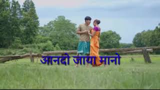 Andw jaya manw//आनदो जाया मानो//old bodo song//new bodo song//bodo superhit song//