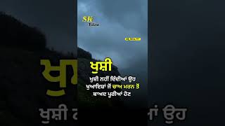 ਖੁਸ਼ੀ ਨਹੀਂ ਦਿੰਦੀਆਂ😔❤️‍🔥 ਉਹ ਖੁਆਇਸ਼ਆ ਜੋਂ ਮਰਨ ਤੋਂ ਬਾਅਦ ਪੂਰੀਆਂ ਹੋਣ.... ✍️