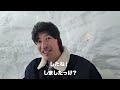 【ラランド・ニシダ大活躍】元ファイターズ先輩も乱入！かまくらついに完成