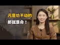 弘一法師：凡是勸不動、攔不住的，那就是他的命，須得自己渡【藝述史】