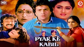 Pyar Ke Kabil Full HD Hindi Movie | Rishi Kapoor, Padmini Kolhapure | Bollywood Superhit Action Film