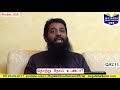 தொற்று நோய் உண்டா qa211 mujahid ibnu razeen tamilqa