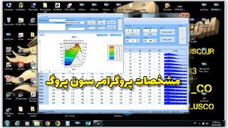 اموزش پروگرامر سون پروگ قسمت اول