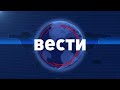 Вести во 16:00 на Сител Телевизија, 1.12.2024