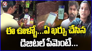 The Entire Village Will Use Digital Payment | Adilabad | V6 News