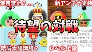 【New電波人間のRPGfree】バトルタワー開催決定！新情報まとめ！【ゆっくり実況】