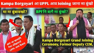 News 8 February 2025/Grand Joining Ceremony of Kampa Borgoyari/Kampa Borgoyari Speech