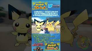 【ポケモンSV】\