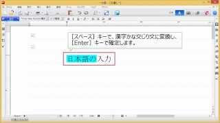 ATOKをオンにし忘れて入力しても、サッと変換できるマル秘テク