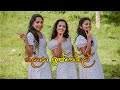 Iskole Teledrama Theme song| Sihinayak Mewna (සිහිනයක් මැව්නා) Dance Cover | TV Derana | Team Kalara