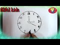 رسم ساعة حائط drawing a wall clock رسم ساعة