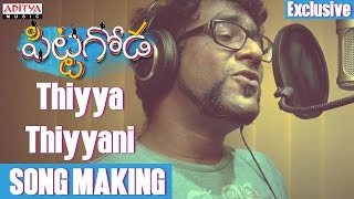 Thiyya Thiyyani Song Making || Pittagoda Movie || Punarnavi, Vishwadev