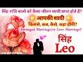 💗Leo (Leo) Where will your partner meet?💯🔥When will you marry? TIMELESS READING #singh #leo