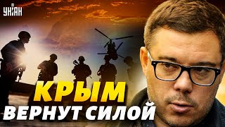 Орки носят форму ВСУ, США готовят историческое решение, Крым вернется силой - Тарас Березовец