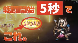 【バランス崩壊注意】オクトラ2の雑魚狩りを秒で終わらせる方法3選！