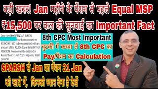 #SPARSH से Jan के #पेंशन से पहले ₹15,500 Equal MSP सुनवाई पर Fact, 8th CPC Most Important Update #DA