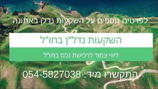 דירות באתונה למכירה | ליווי מלא למשקיעים ישראליים לרכישת נכס באזורים הטובים באתונה יוון