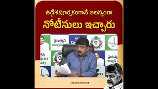 பதோ தாரீக்கு கலெக்டர்’ கொடுத்த நோட்டீஸை நோக்கமாக தாமதமாக வழங்கினார்.