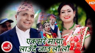 New Purbeli Lok Dohori Song 2073 चर्चित पुर्वेली भाका | Eksare Maya - Madhav Dahal \u0026 Anju Gautam