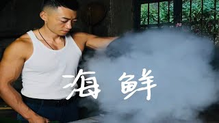 今天吃一个山里面没有的，就是水里面的 海鲜美食诱惑你 爱吃海鲜的看过来 秋天的第一顿海鲜