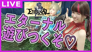 104【エターナル】盾ウォリ！！ダモレダ製油所で練習させて！【顔出し】【ETERNAL永恆聖約】