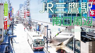 中央線・総武線【JR三鷹駅 JC-12・JB-OI 〜南口周辺】2019.11. 東京都三鷹市