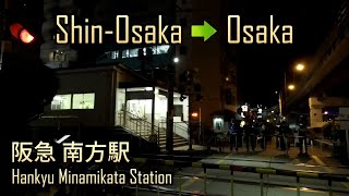 大阪の街を歩く(103) 新大阪駅からJR大阪駅まで歩く Walking Osaka 103 - Walking from Shin-Osaka to Osaka Station