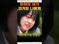 미래의 내가 과거의 나에게 드라마 안나라수마나라 명대사